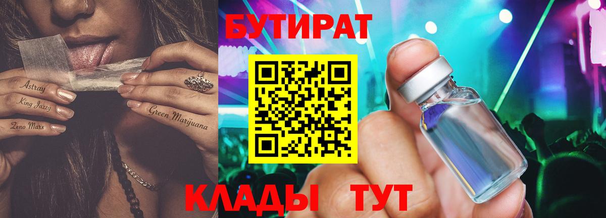 БУТИРАТ оксана Сальск