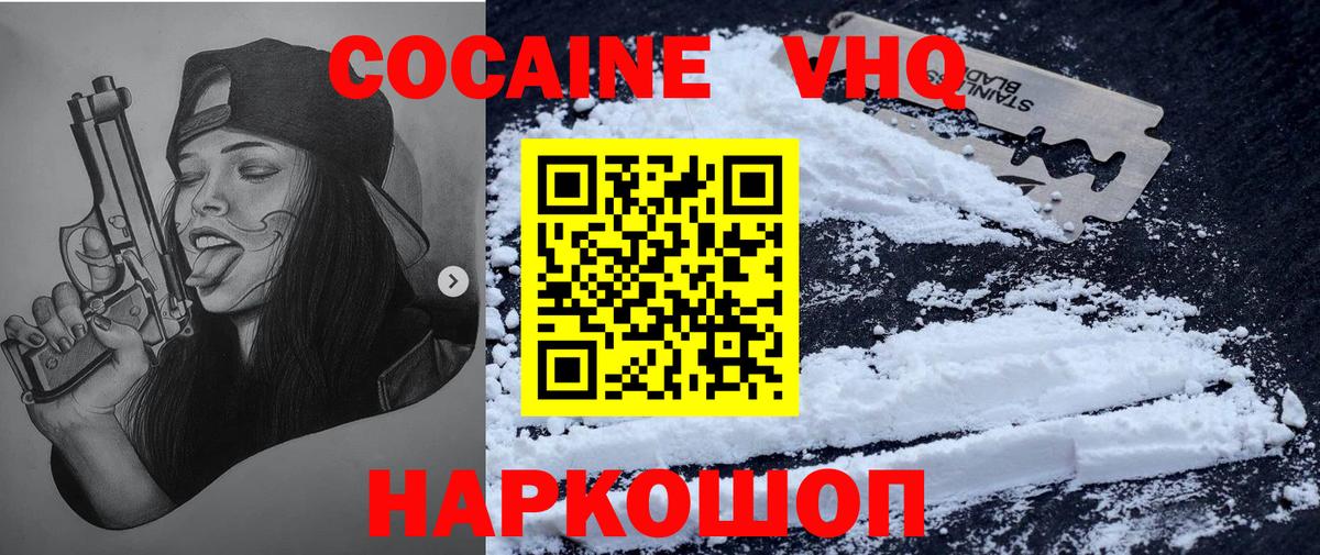 COCAIN Columbia  Вход с VPN  закладка  Сальск 