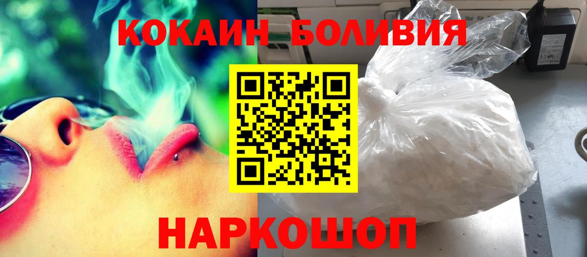 Кокаин Fish Scale Сальск