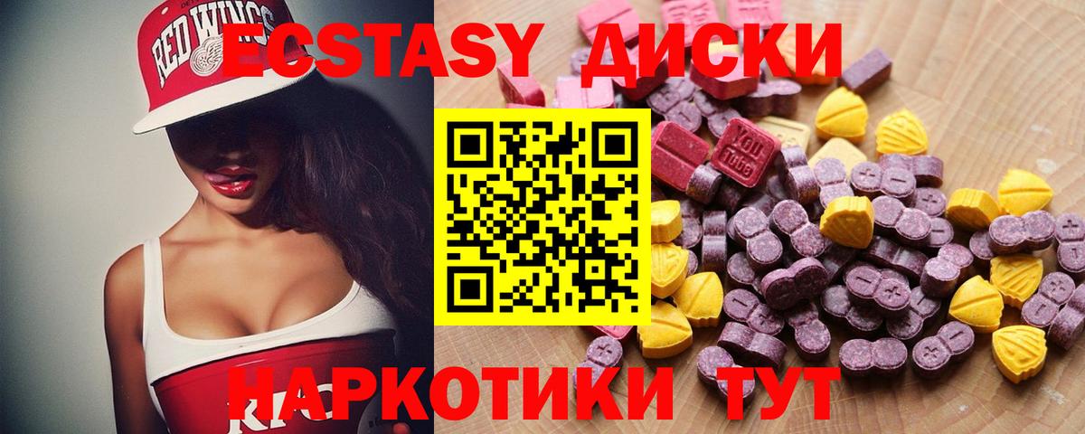 Экстази таблы Сальск