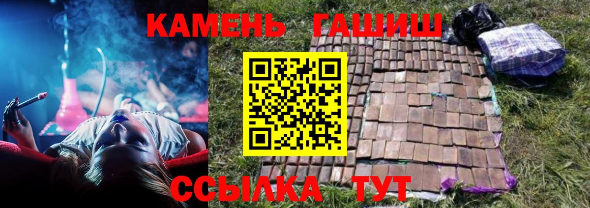 закладка  ГАШ Premium  ГАШ  Вход с VPN  Гашиш хэш  Сальск 