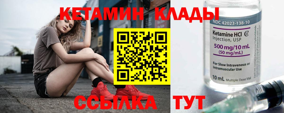 КЕТАМИН VHQ  КЕТАМИН VHQ  Вход с VPN  Сальск 