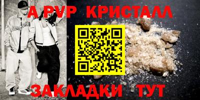 ALPHA PVP Волгодонск