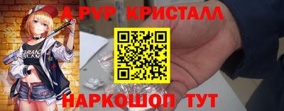 ALPHA PVP Волгодонск