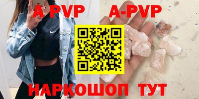 ALPHA PVP Волгодонск
