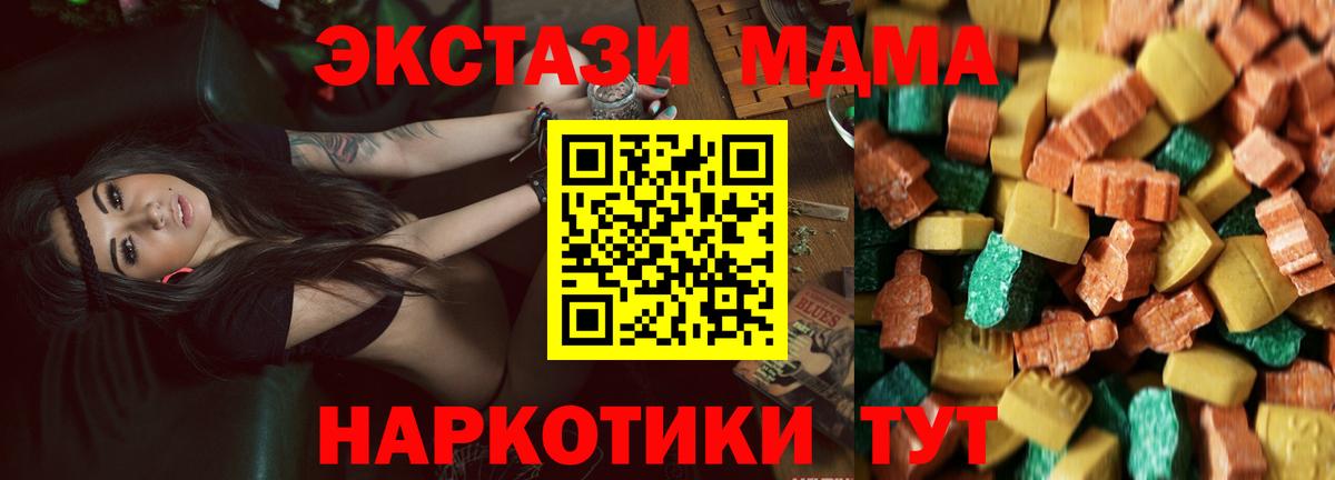 MDMA кристаллы  МДМА VHQ  Сальск  Вход с VPN 