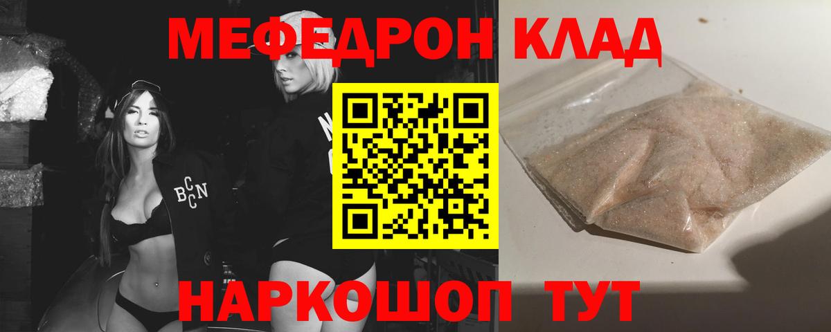 МЯУ-МЯУ  МЕФ 4 MMC  Вход с VPN  Меф 4 MMC  Сальск 