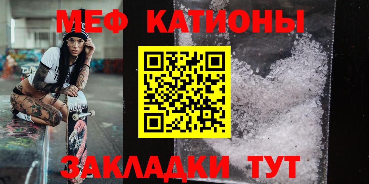 Меф мяу мяу мука Сальск