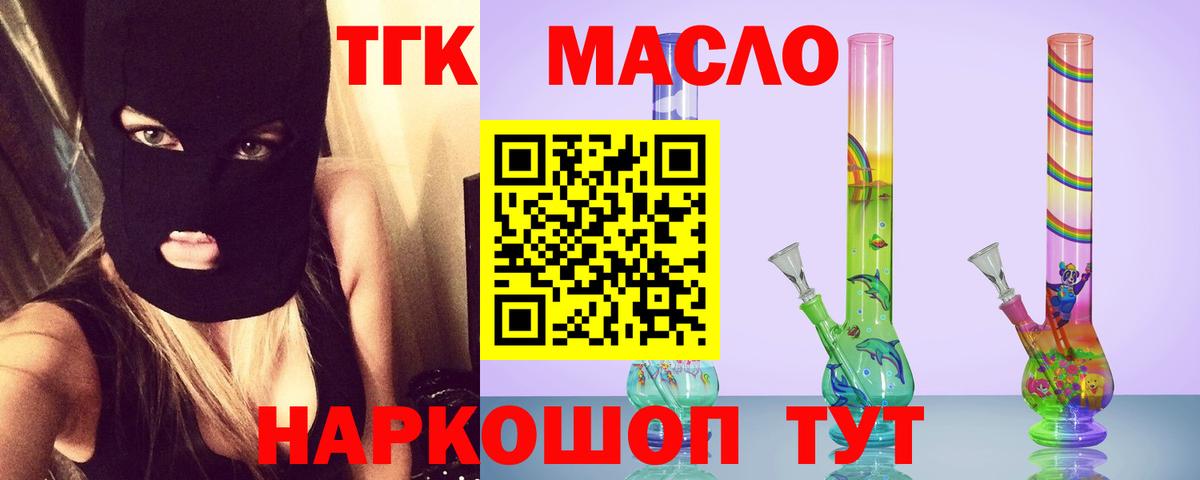 Дистиллят ТГК жижа  Вход с VPN  Сальск 